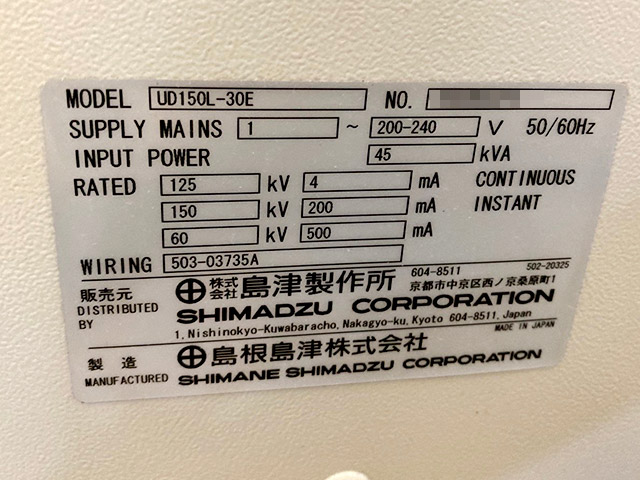 X-ray System UD150L-30E SHIMADZU | Used Medical Equipment X-ray System UD150L-30E SHIMADZU | Used Medical Equipment