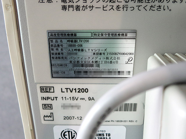 Ventilator LTV1200 PACIFIC MEDICO | Used Medical Equipment Supplier in