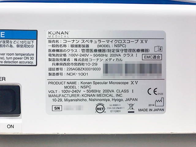 コーナン スペキュラーマイクロスコープ XV NSPC コーナン・メディカル