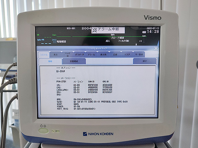 ベッドサイドモニタ PVM-2701 日本光電 | 中古・新品の医療機器