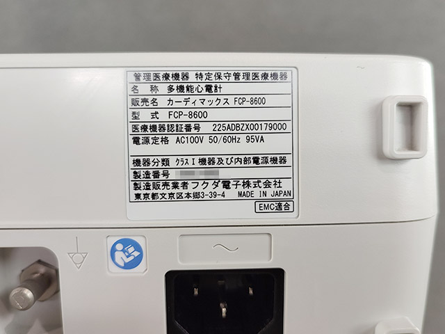 多機能心電計（解析機能付） FCP-8600 フクダ電子 | 中古・新品の医療