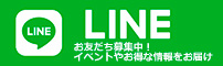 株式会社インターメディカル LINE公式 お友達募集中！